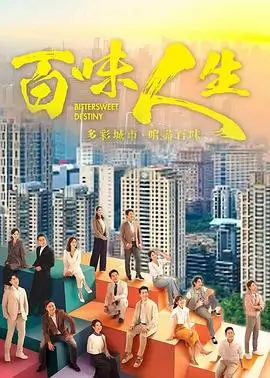 闪婚老公是首富 短剧海报