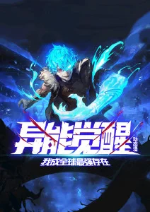 菌丝纪年 动漫海报